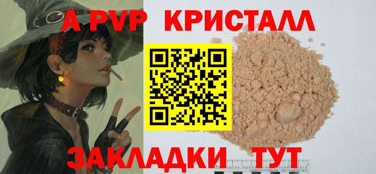 Alfa_PVP  Вход с VPN  Дмитров  APVP Crystall  Alfa_PVP мука 