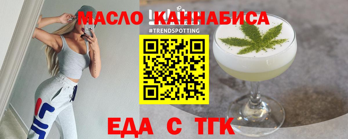 Дмитров  Печенье с ТГК марихуана  Вход с VPN 