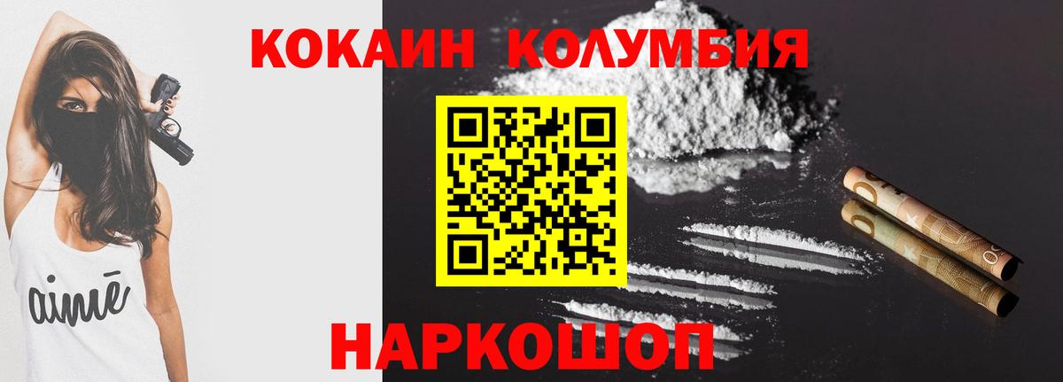 КОКАИН 97%  Вход с VPN  Кокаин Fish Scale  Дмитров 
