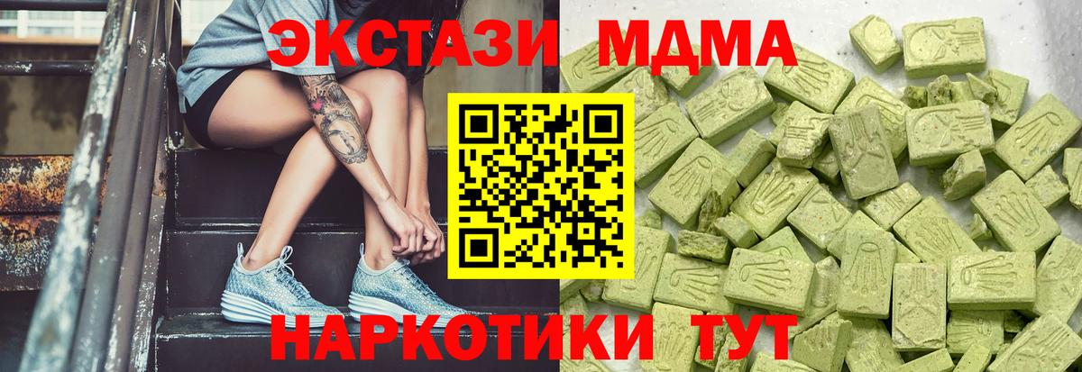 Экстази MDMA Дмитров