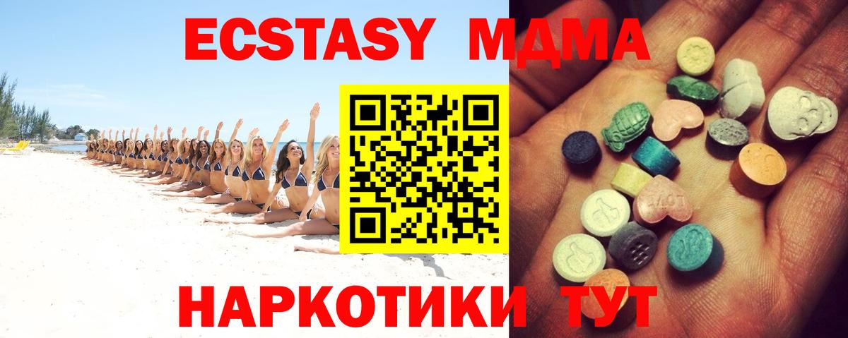 Дмитров  ЭКСТАЗИ ешки  ЭКСТАЗИ 280 MDMA  ЭКСТАЗИ  OMG зеркало  Вход с VPN 