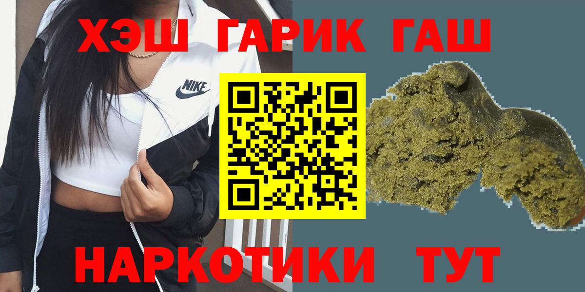 ГАШИШ 40% ТГК Дмитров