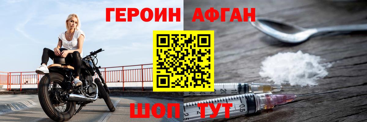 Героин герыч Дмитров
