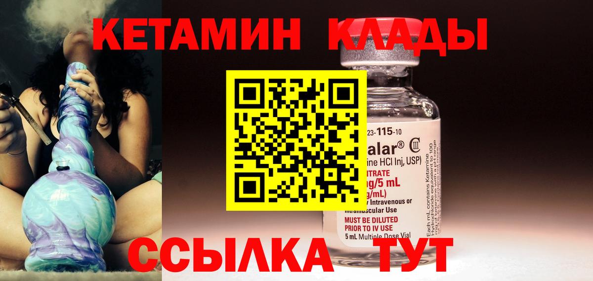 Кетамин VHQ Дмитров