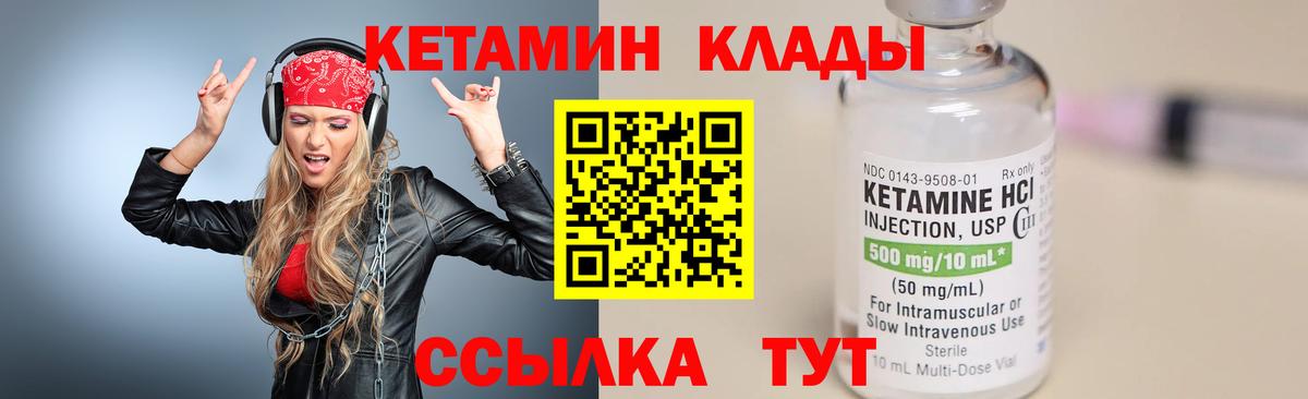 Кетамин ketamine  hydra ТОР  Дмитров  КЕТАМИН ketamine  Вход с VPN 