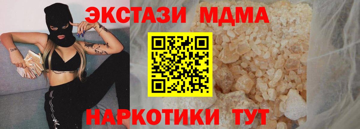 MDMA Molly  Вход с VPN  Дмитров 