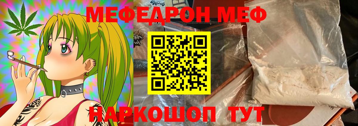 Мефедрон  Дмитров