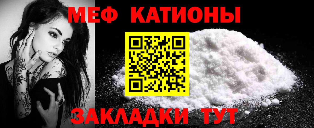 МЕФ мяу мяу  Меф  Меф  Вход с VPN  МЕФ мука  Дмитров 