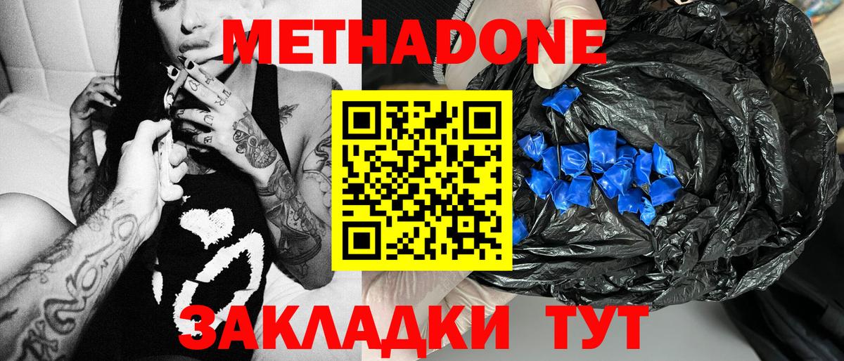 Метадон VHQ  Вход с VPN  mega tor  МЕТАДОН белоснежный  Дмитров 