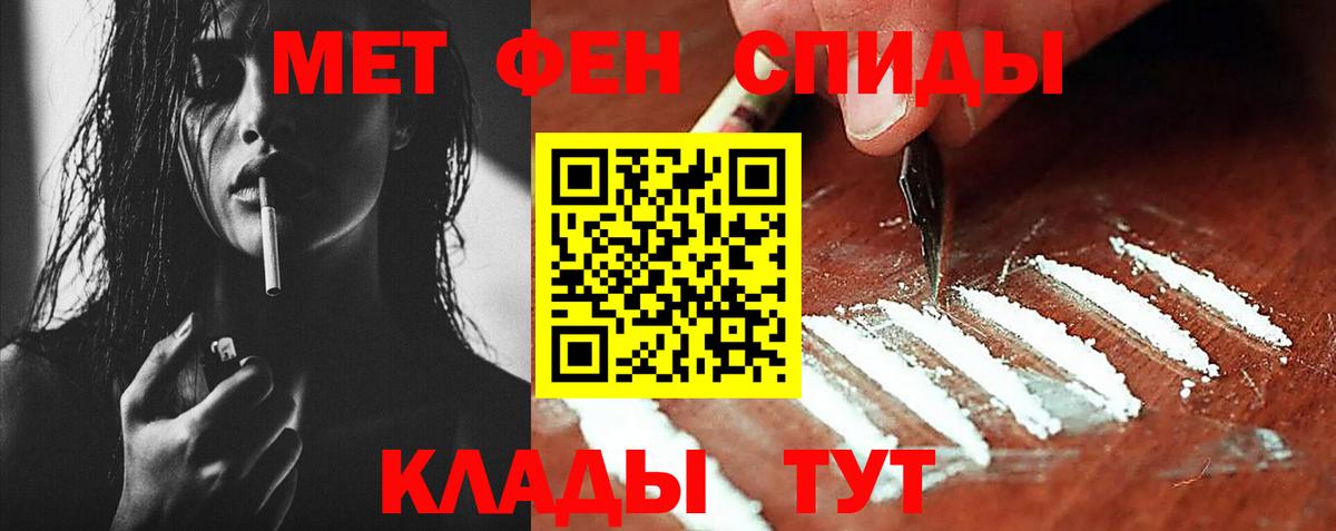 Метамфетамин  Метамфетамин кристалл  Вход с VPN  Дмитров 