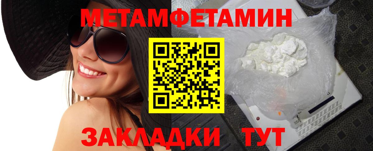Метамфетамин кристалл Дмитров