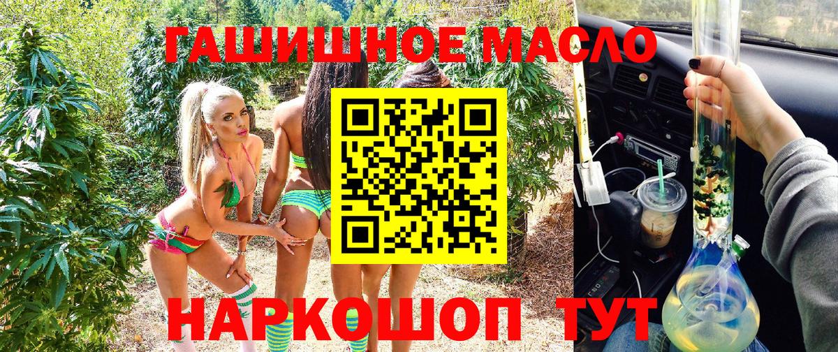 Дистиллят ТГК THC oil Дмитров