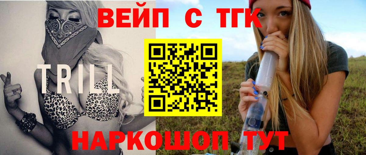 Дмитров  Дистиллят ТГК концентрат  Вход с VPN 